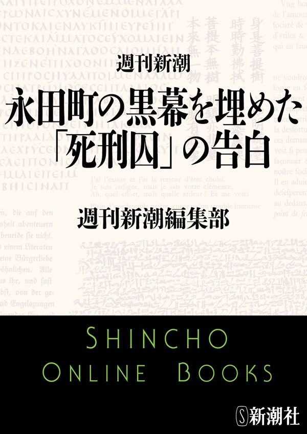 言葉が怖い（デジタルリマスター） | 新潮QUE（キュー）｜新潮社